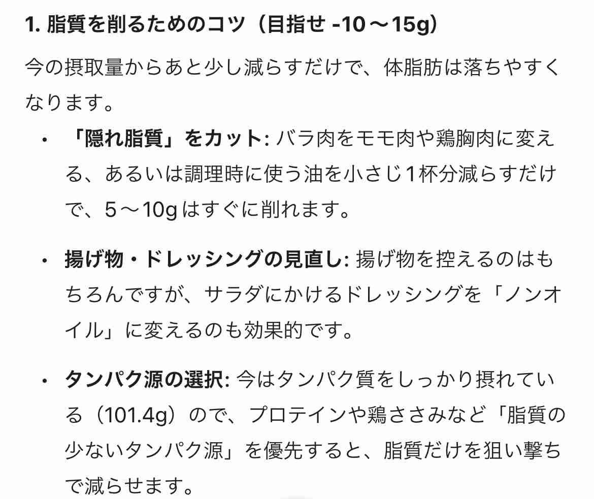 2026年2月 ダイエット総合トピ