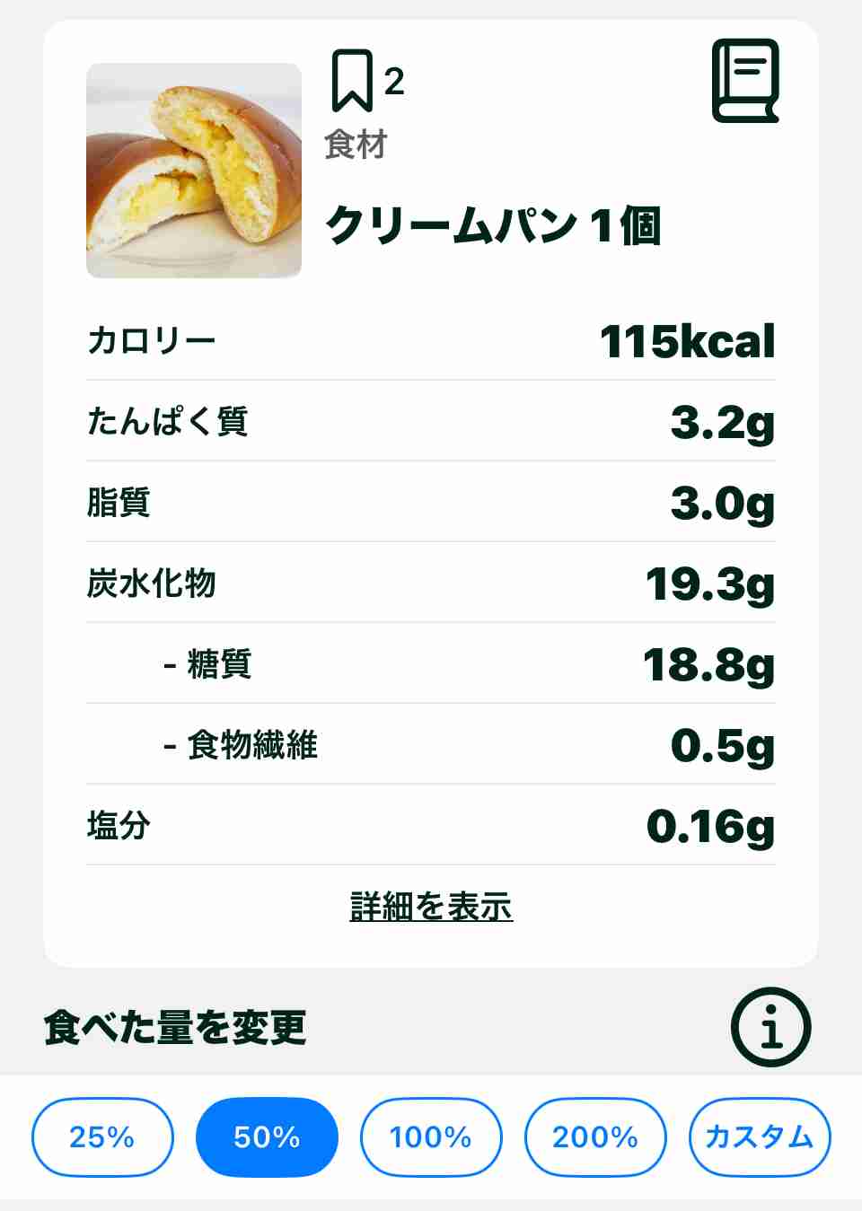 2026年2月 ダイエット総合トピ