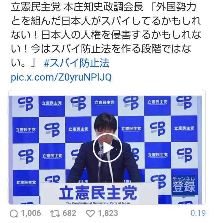 中道・岡田克也氏「中国のスパイ」デマ情報にコメント「国会審議そのものが死んでしまう」