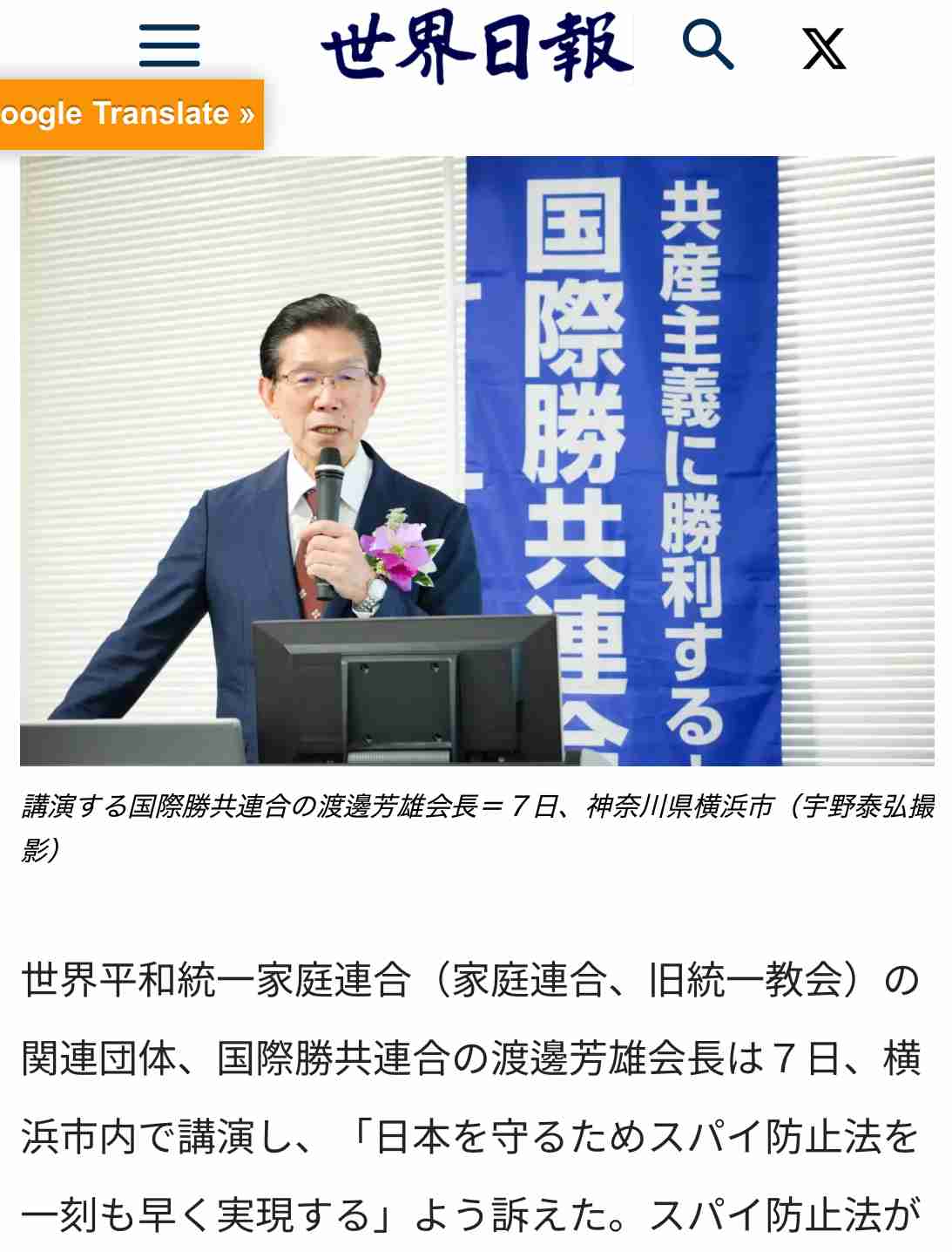 中道・岡田克也氏「中国のスパイ」デマ情報にコメント「国会審議そのものが死んでしまう」