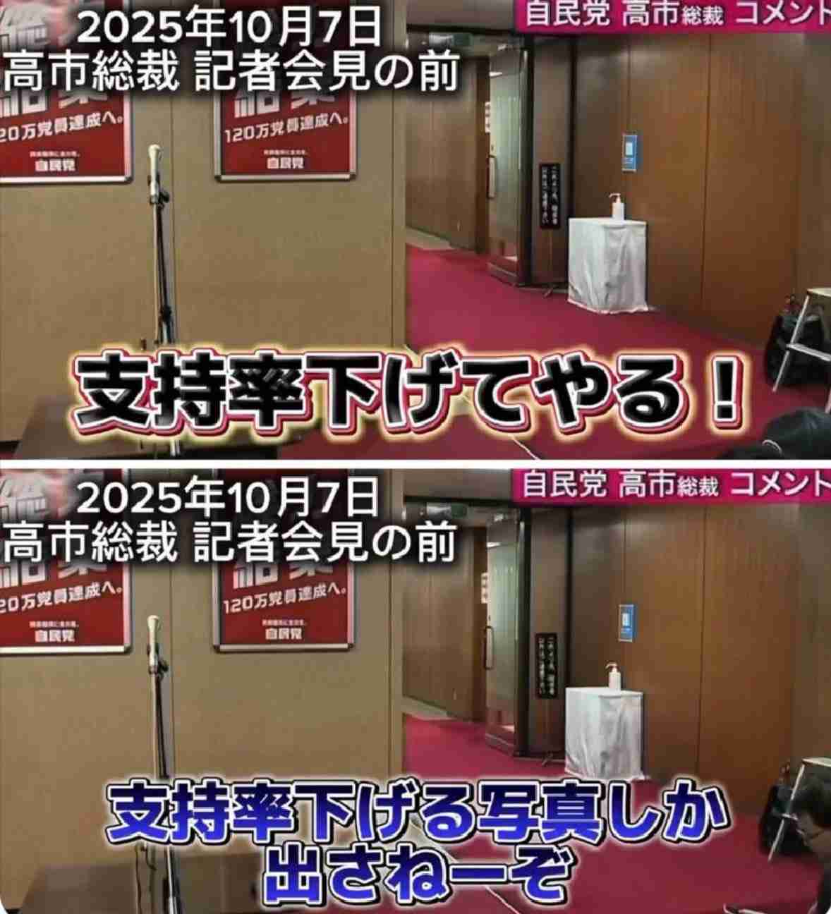 日テレ「バンキシャ！」15日放送内容を謝罪し訂正　衆院選報道の「タスキ」巡り鈴木貴子氏の指摘受け