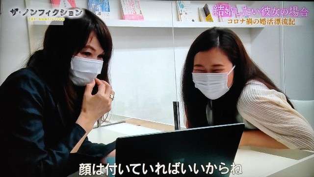 婚活男性が回答　「一発でナシ」になる、女性の“減点要素”とは？