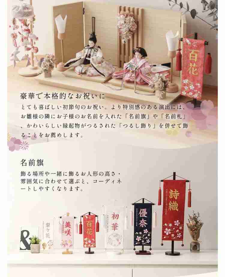 令和の雛人形はパステルカラー＆かわいさアップ? 「夜に見つめられると緊張」…声受けて　時代で変わる“雛祭り”