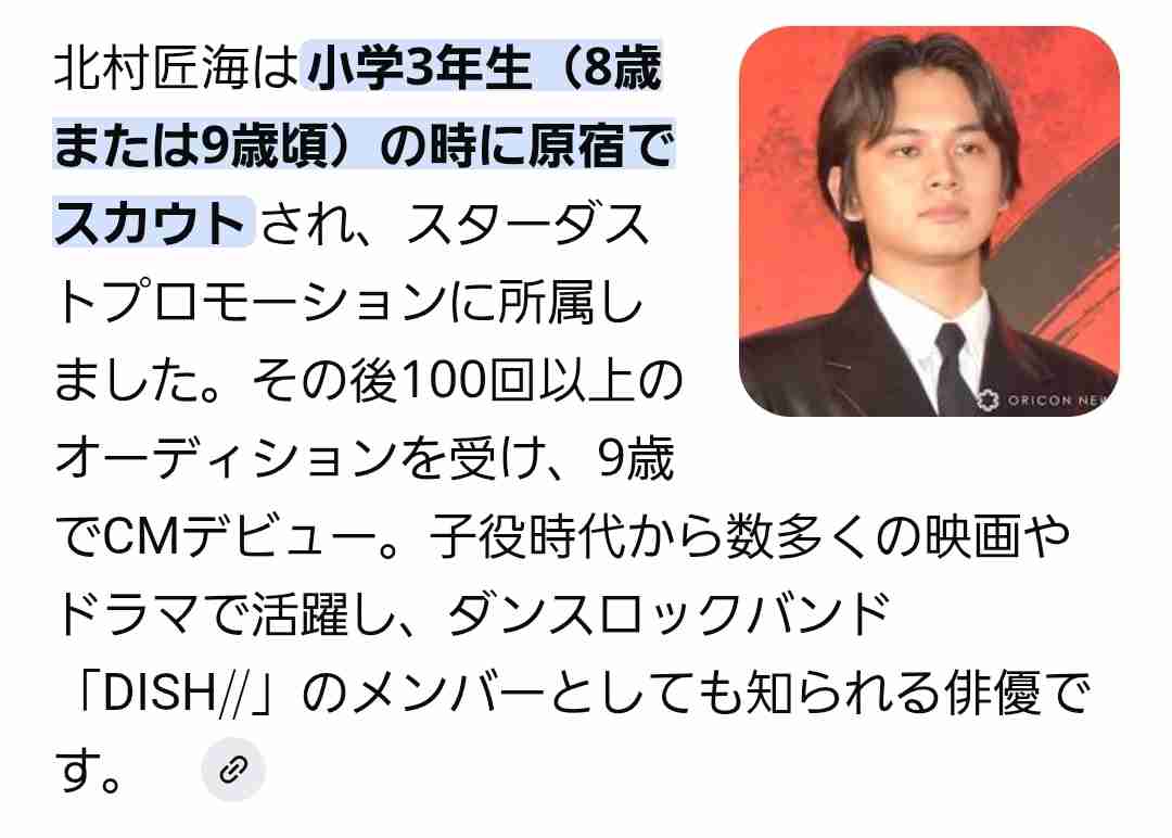目黒蓮主演「SAKAMOTO DAYS」に北村匠海・八木勇征・生見愛瑠が出演、最高戦力“ORDER”に