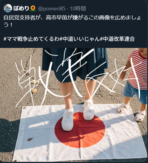 「選挙カーがT字路の真ん中に駐車」自民党・長島昭久議員に“道交法違反”疑惑、事務所が回答「お手洗いのために車から離れることに」「法令遵守を徹底します」