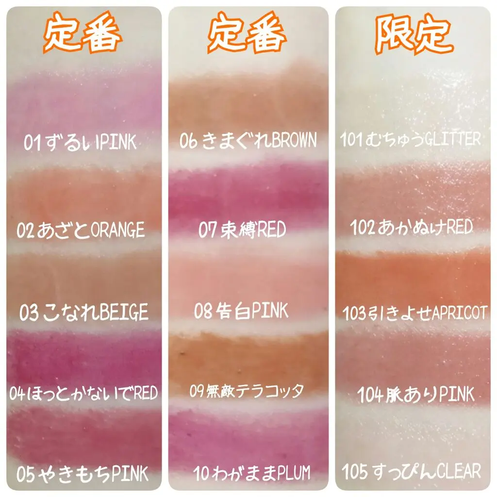 最近のバズりコスメはネーミングが酷い?