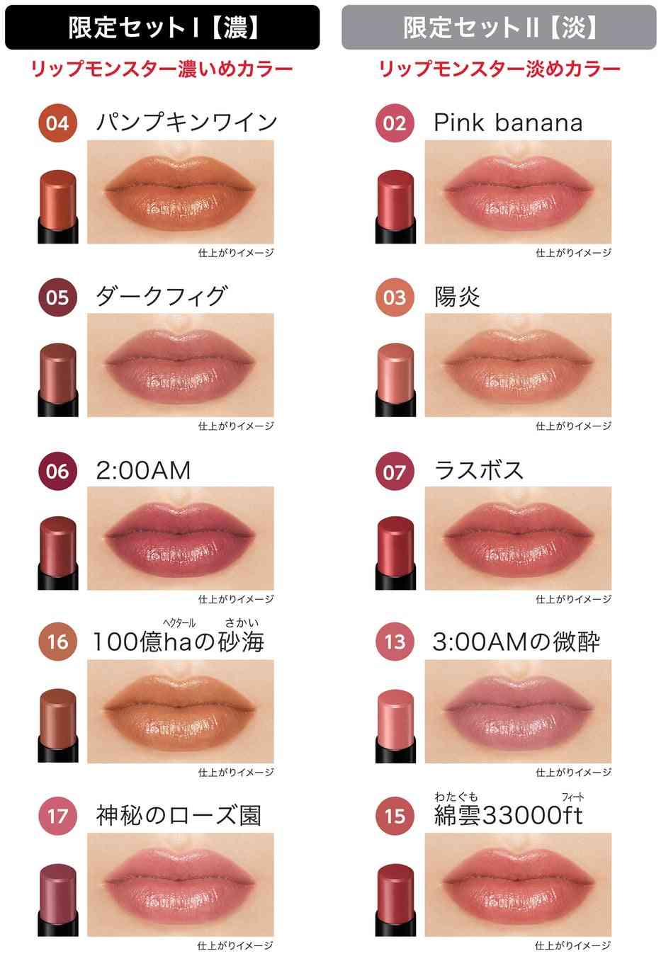 最近のバズりコスメはネーミングが酷い?