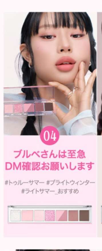 最近のバズりコスメはネーミングが酷い?