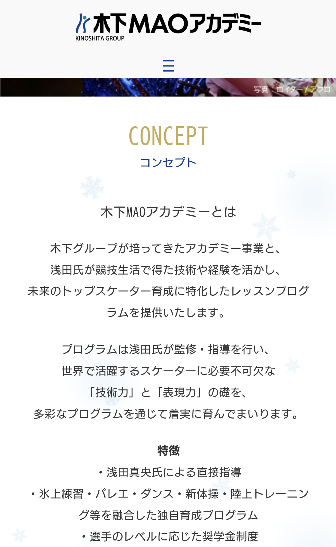 りくりゅう、所属の木下グループが2000万円の特別ボーナスを検討　木原龍一は2013年から社名背負う