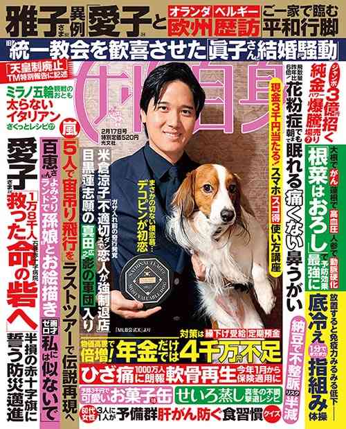 ホッとする瞬間
