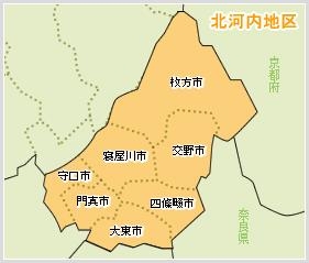 大阪の北河内に住んでいる（住んでいた）人！