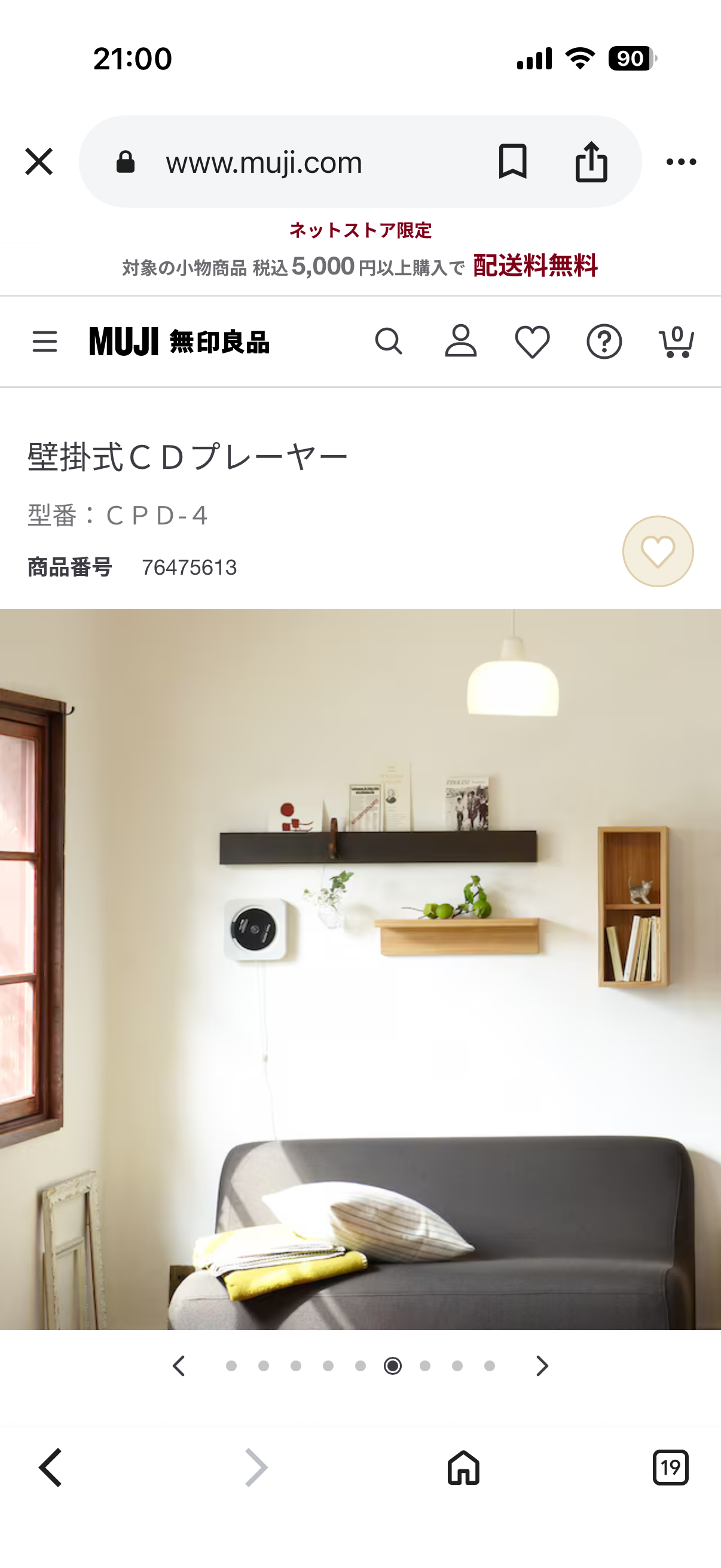 今更ながらCDプレーヤーがほしい