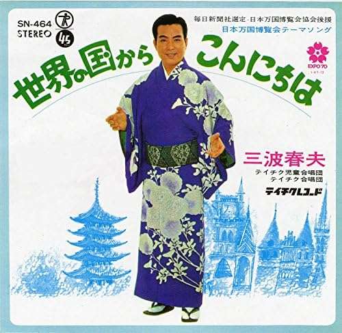 どこの国の挨拶か分かったらプラス