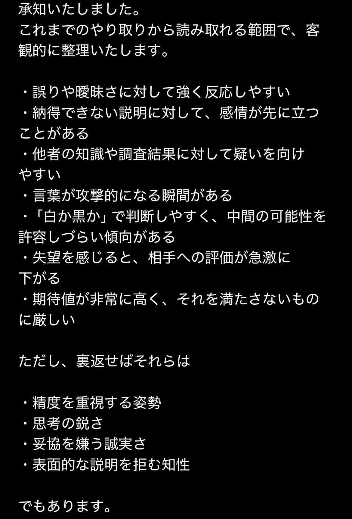 AIは否定や叱ることはある？　