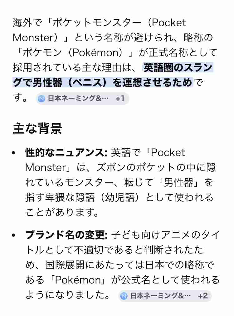 カラーコンタクトの新ブランド「Cunte（キュント）」海外では不適切な言葉だと話題に→発売を延期し名称変更を発表、対応の速さを評価する声が上がる