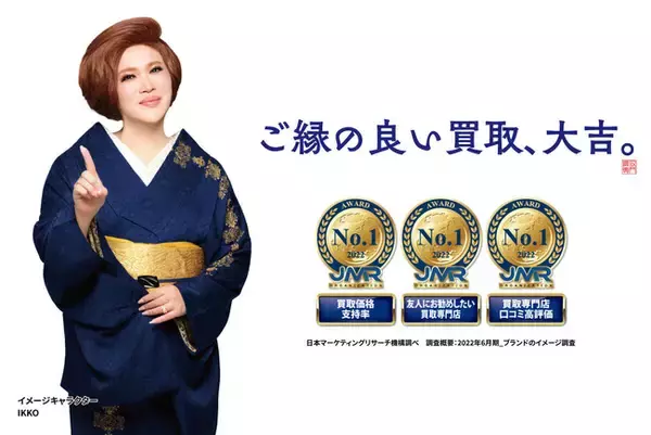 買取大吉を利用したことあるひといますか？