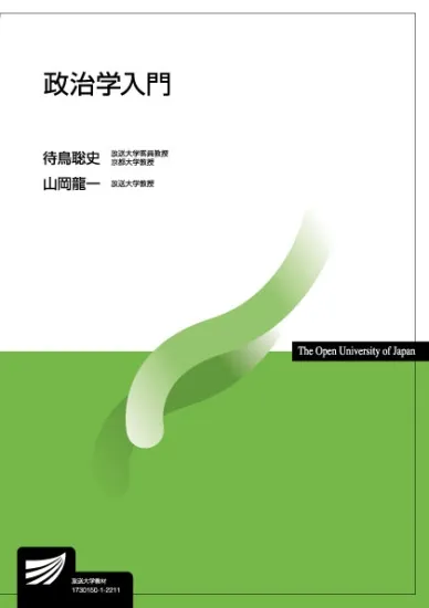 夫婦、家族で政治的思想や支持政党が違う人