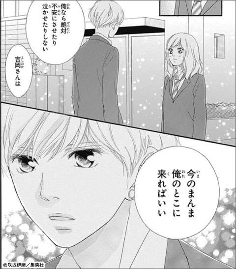 【漫画】最高の当て馬キャラを知りたい…！！【マイナー作品大歓迎】