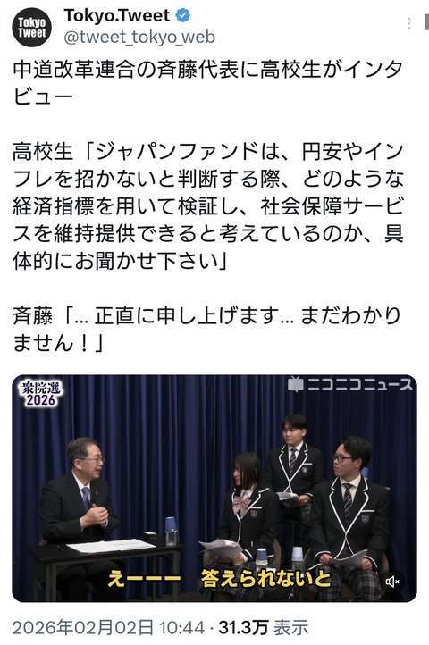 【衆院選】石破茂氏、今回の衆院選に苦言か「有権者をバカにしたらいけん」