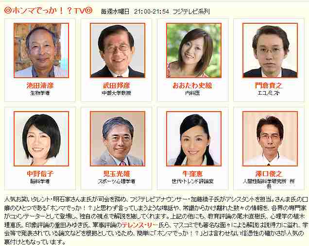 『ホンマでっか!?』コメンテーターが「高市政権の支持率は確実に下がっていく」SNSで“予言”し賛否渦巻く事態に