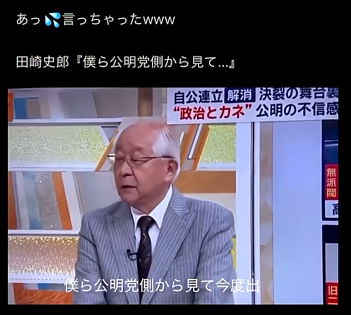 『ホンマでっか!?』コメンテーターが「高市政権の支持率は確実に下がっていく」SNSで“予言”し賛否渦巻く事態に