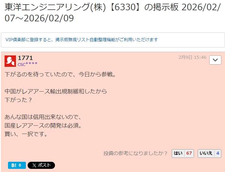 『ホンマでっか!?』コメンテーターが「高市政権の支持率は確実に下がっていく」SNSで“予言”し賛否渦巻く事態に