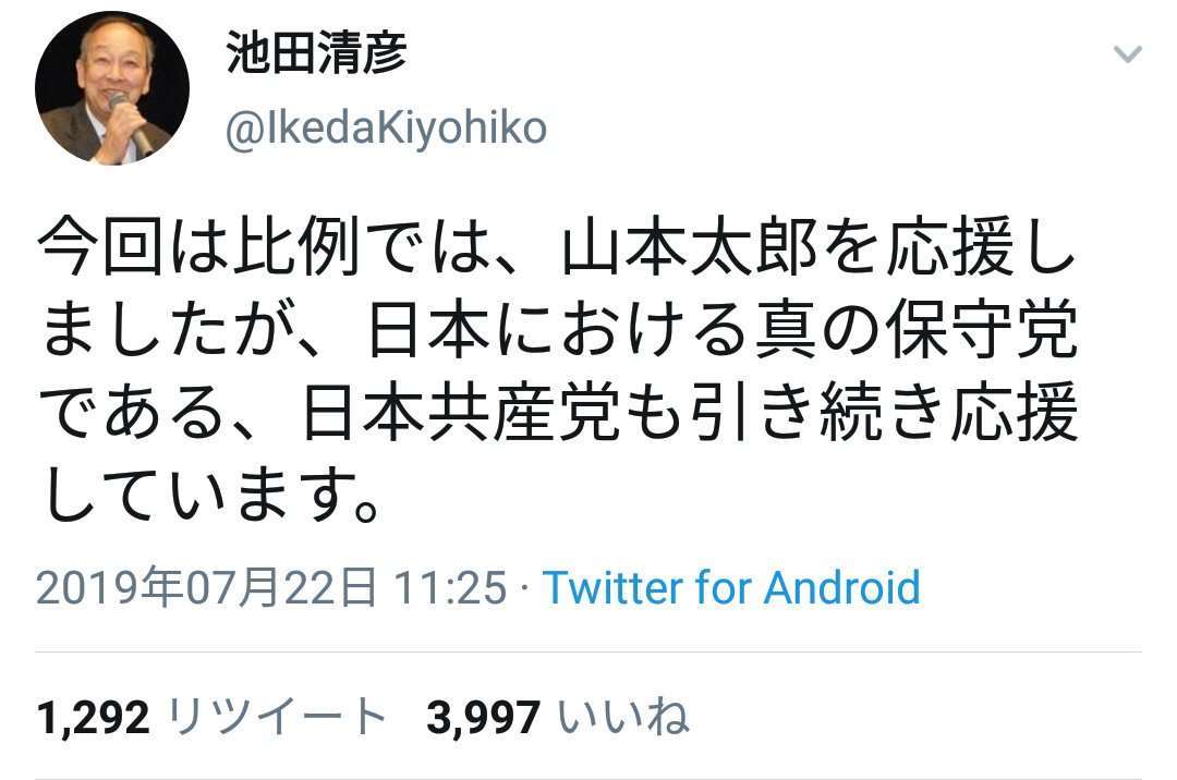 『ホンマでっか!?』コメンテーターが「高市政権の支持率は確実に下がっていく」SNSで“予言”し賛否渦巻く事態に