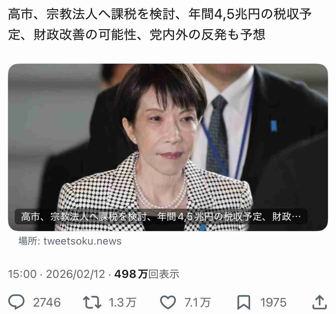 『ホンマでっか!?』コメンテーターが「高市政権の支持率は確実に下がっていく」SNSで“予言”し賛否渦巻く事態に