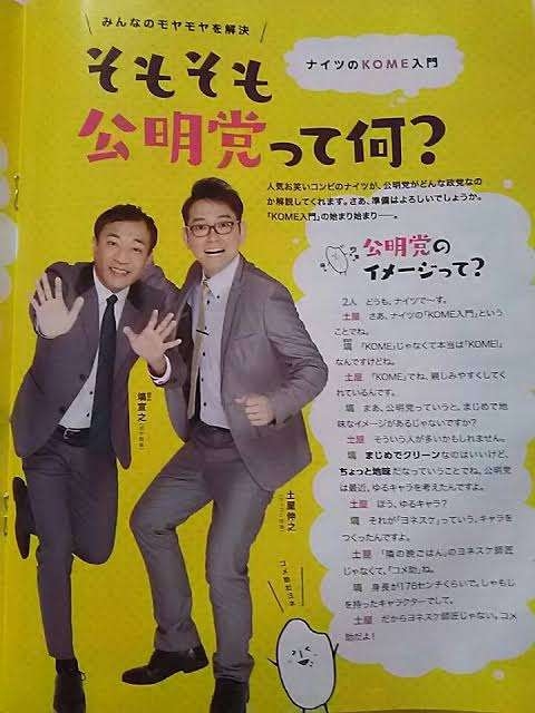 『ホンマでっか!?』コメンテーターが「高市政権の支持率は確実に下がっていく」SNSで“予言”し賛否渦巻く事態に