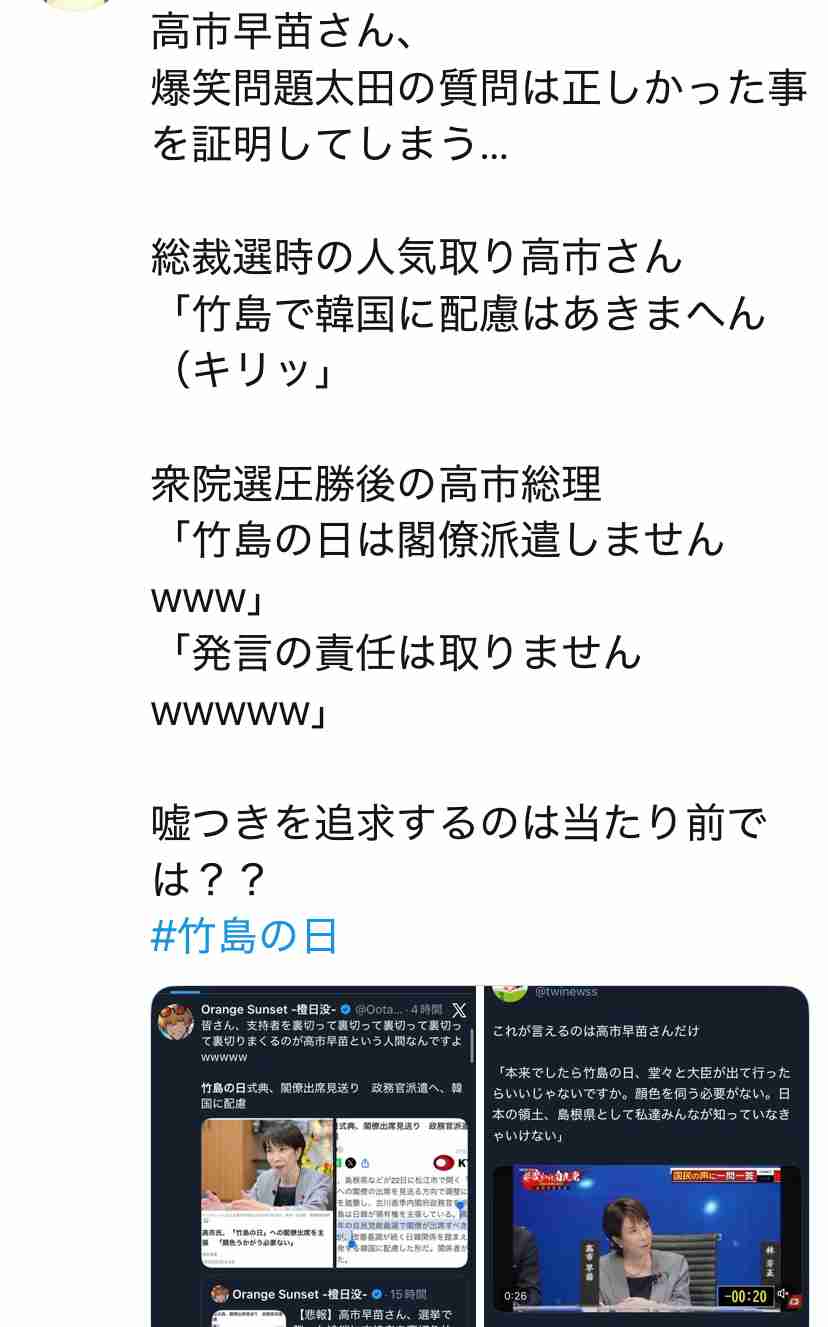 『ホンマでっか!?』コメンテーターが「高市政権の支持率は確実に下がっていく」SNSで“予言”し賛否渦巻く事態に
