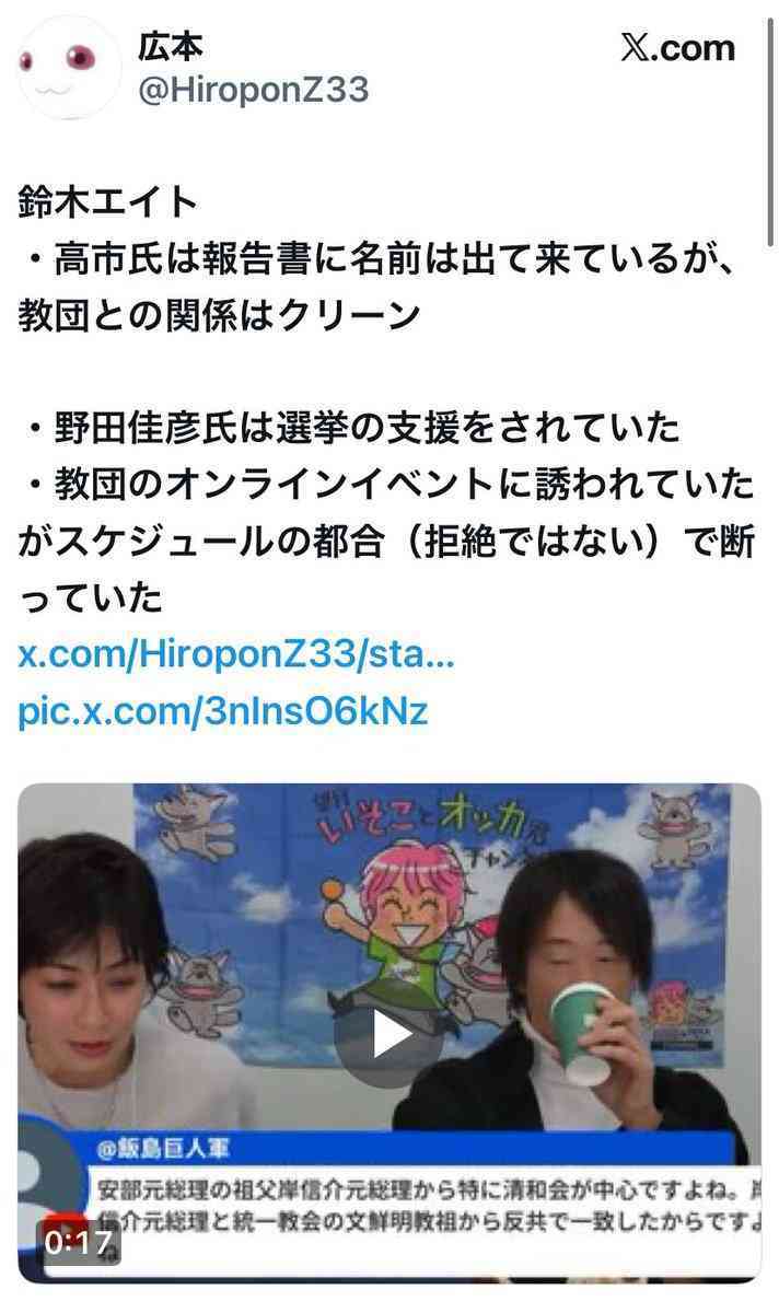 『ホンマでっか!?』コメンテーターが「高市政権の支持率は確実に下がっていく」SNSで“予言”し賛否渦巻く事態に