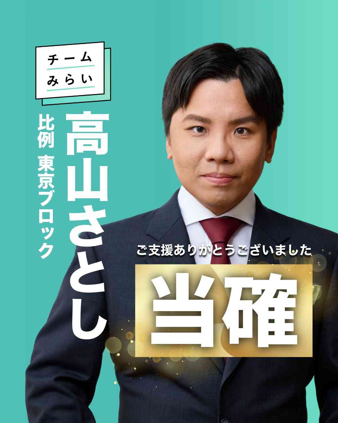 『ホンマでっか!?』コメンテーターが「高市政権の支持率は確実に下がっていく」SNSで“予言”し賛否渦巻く事態に