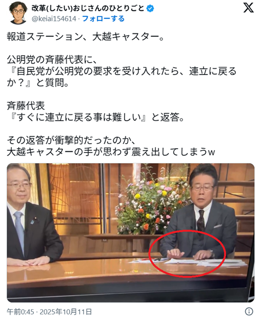 『ホンマでっか!?』コメンテーターが「高市政権の支持率は確実に下がっていく」SNSで“予言”し賛否渦巻く事態に