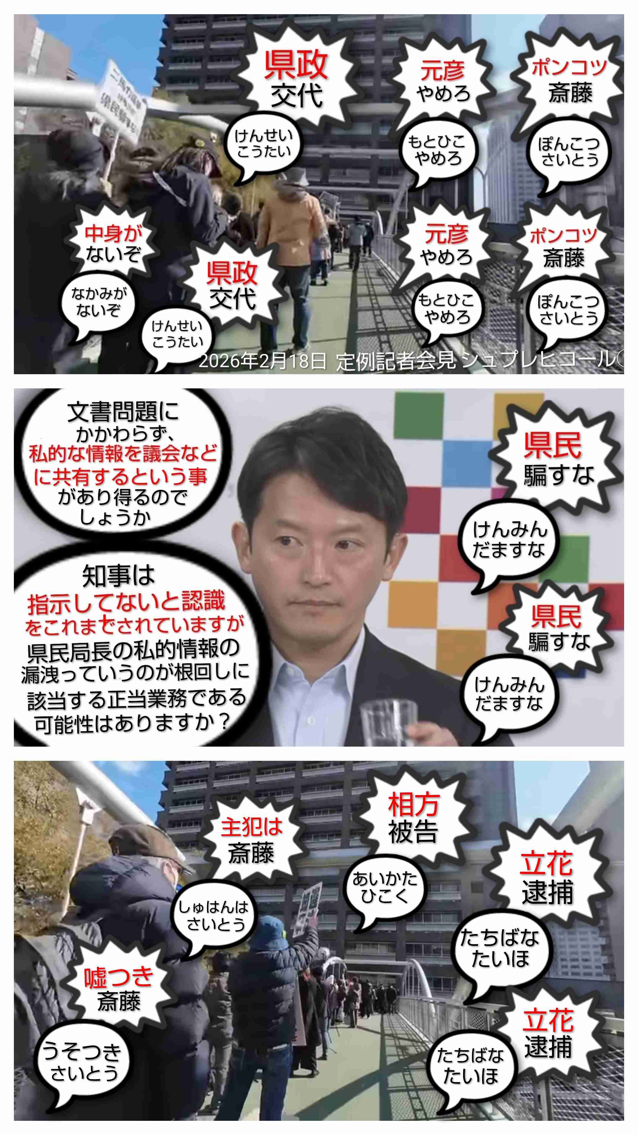 NHK党立花党首デマで賠償命令　兵庫県議被害「世論誘導の意図」
