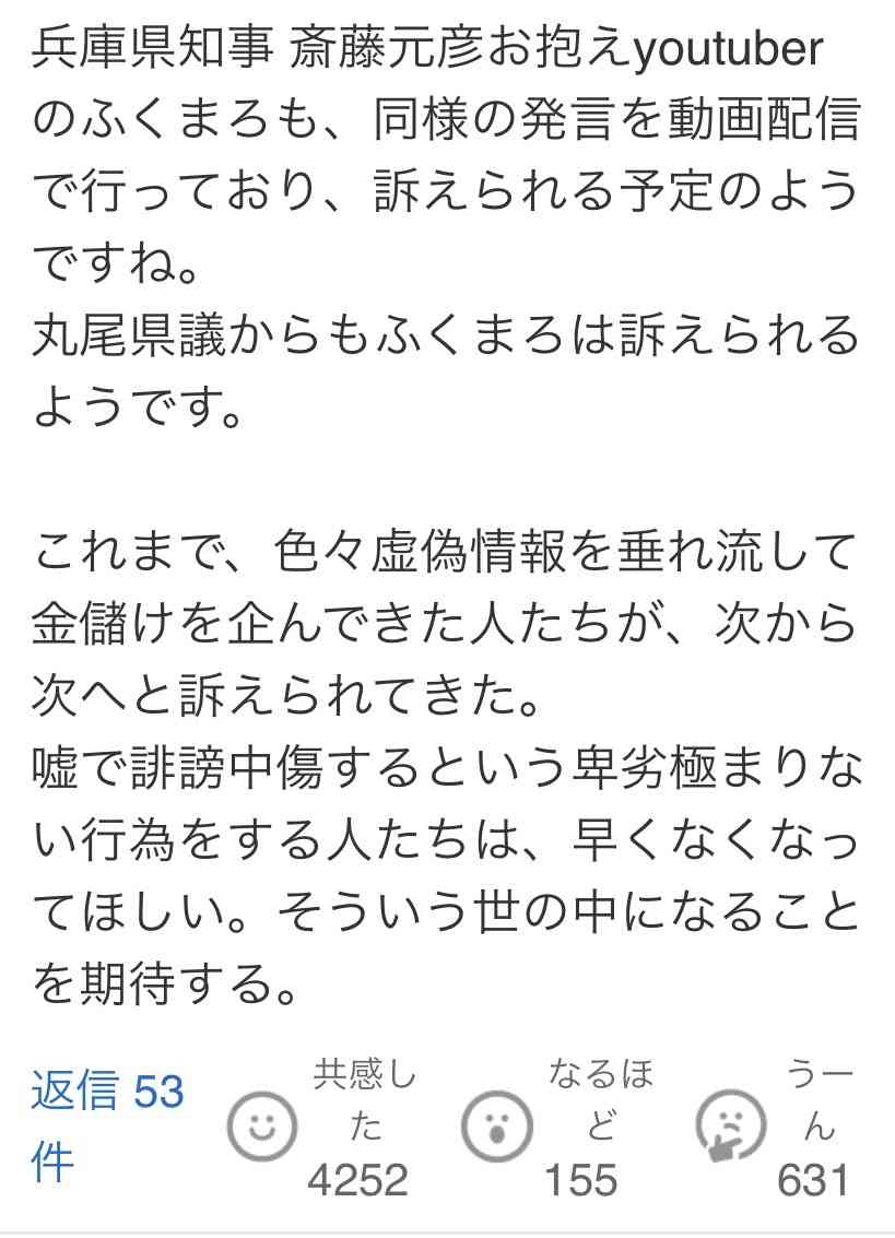 NHK党立花党首デマで賠償命令　兵庫県議被害「世論誘導の意図」