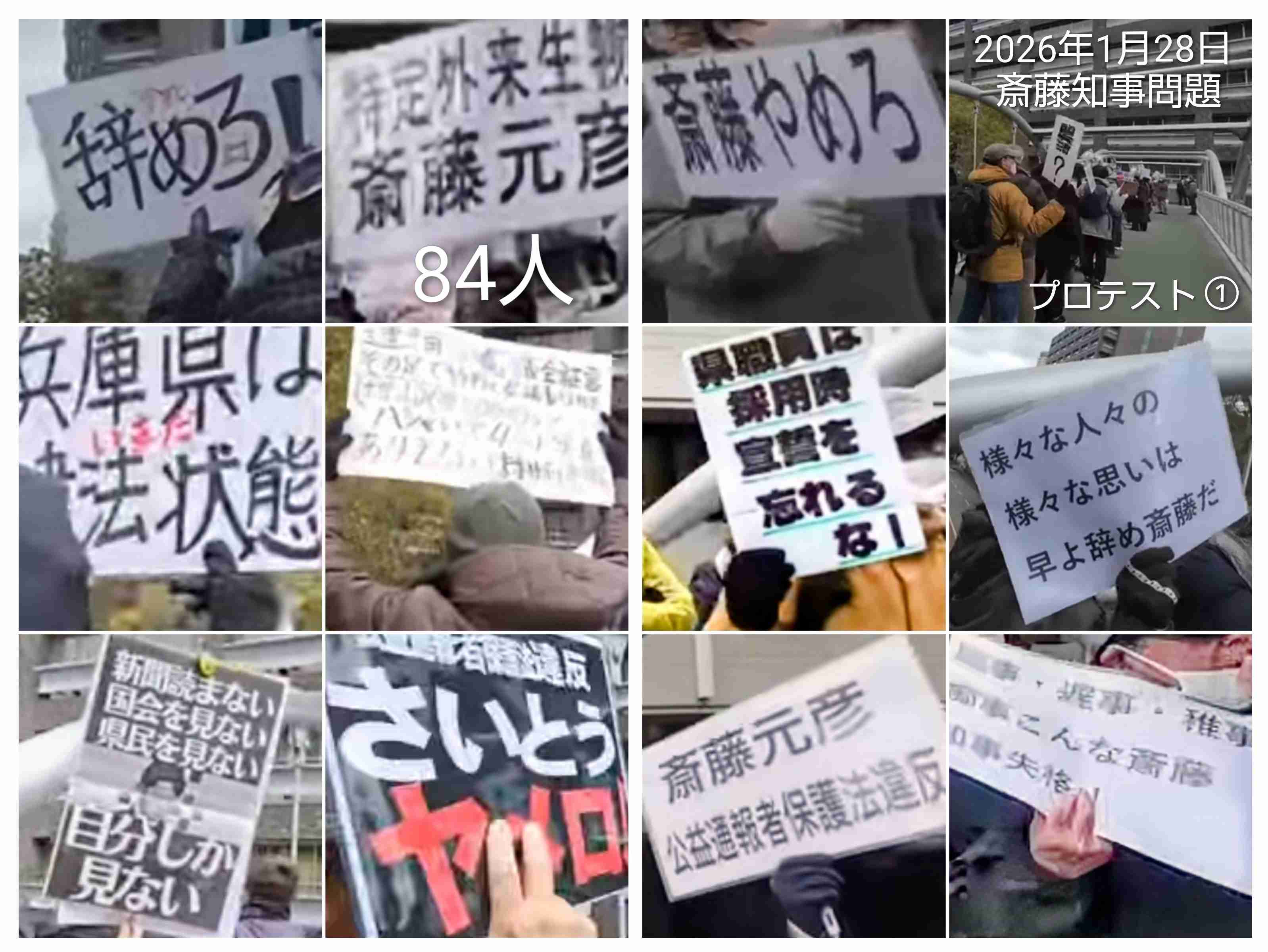 NHK党立花党首デマで賠償命令　兵庫県議被害「世論誘導の意図」