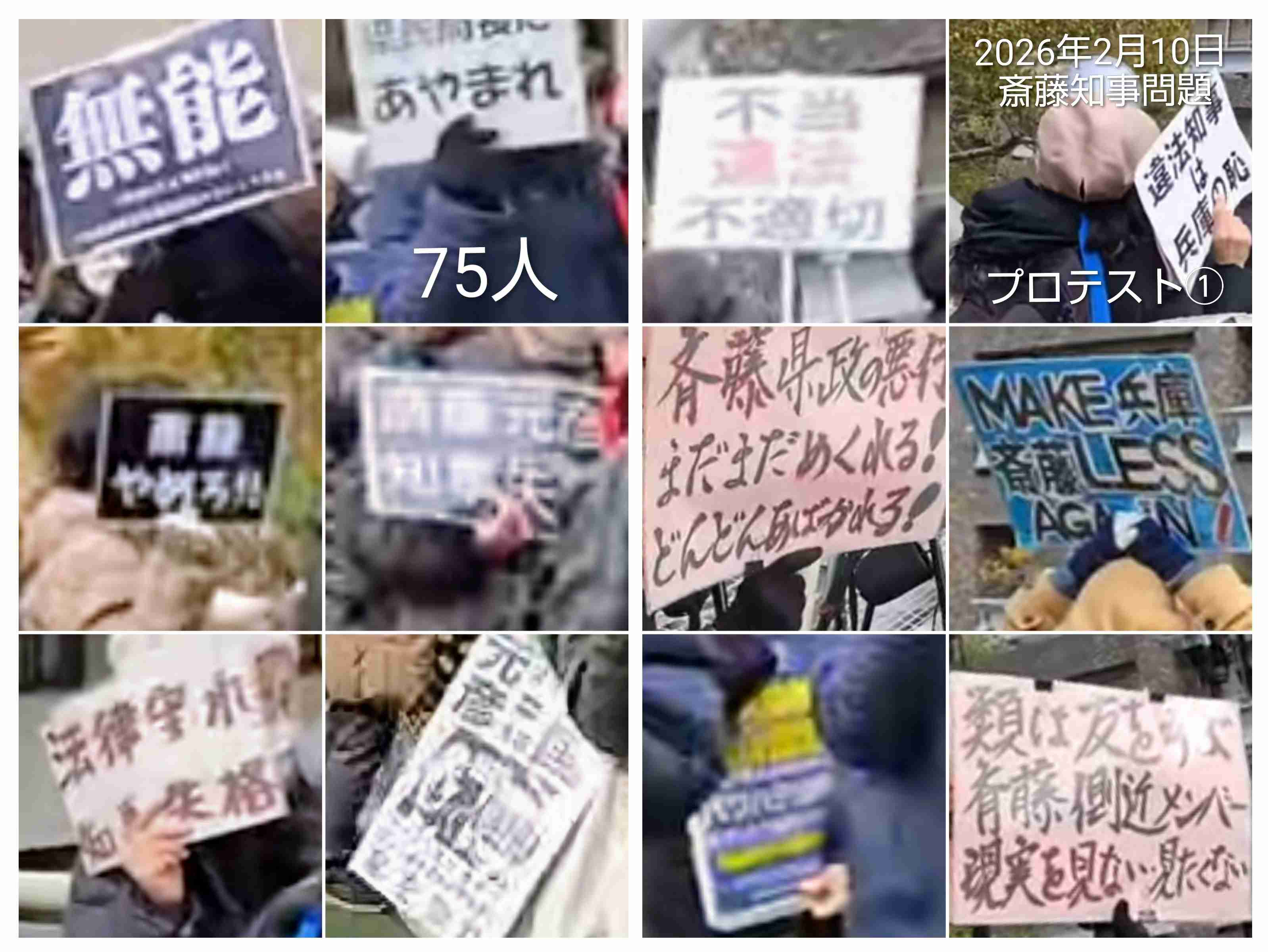 NHK党立花党首デマで賠償命令　兵庫県議被害「世論誘導の意図」