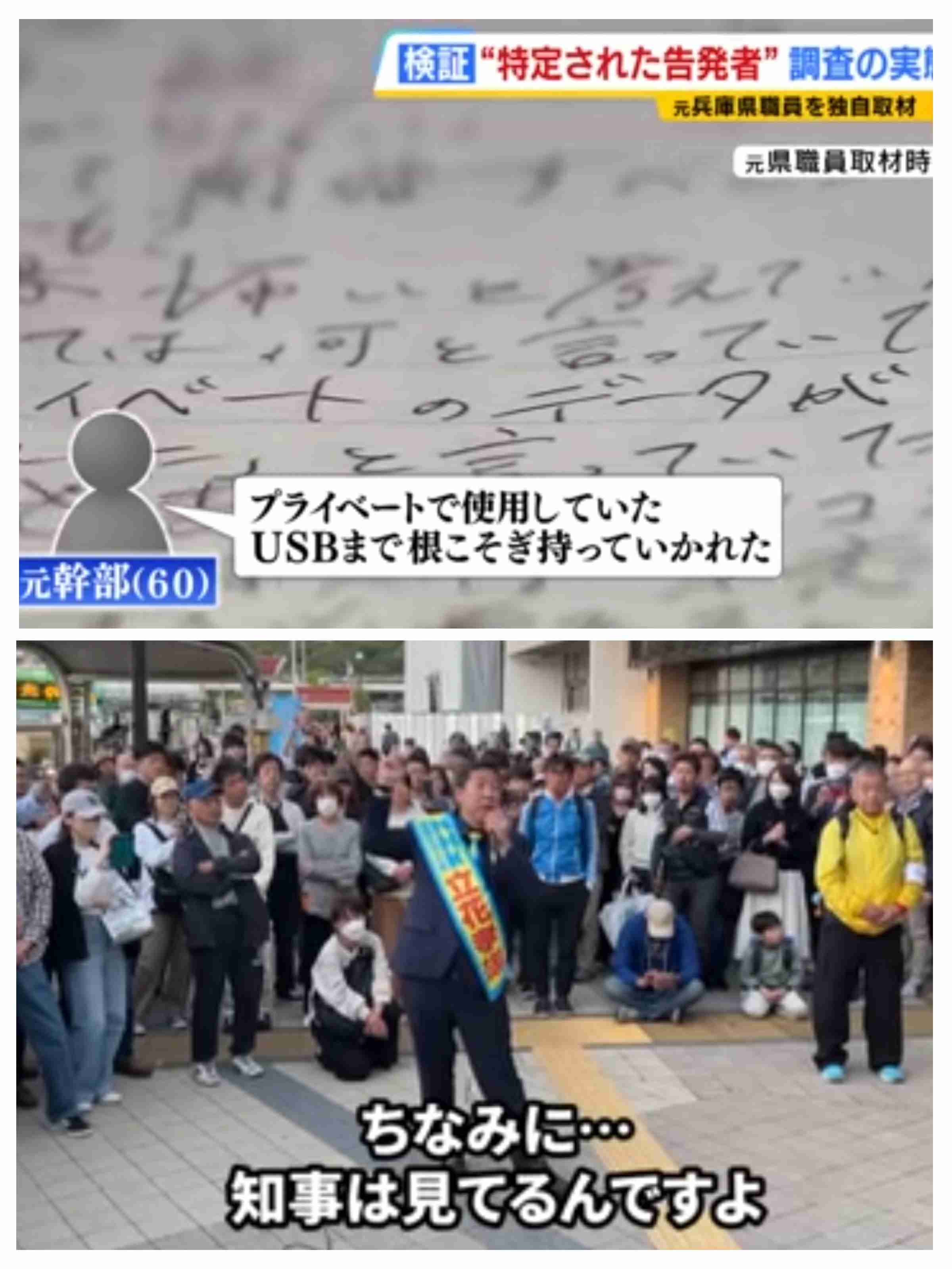 NHK党立花党首デマで賠償命令　兵庫県議被害「世論誘導の意図」