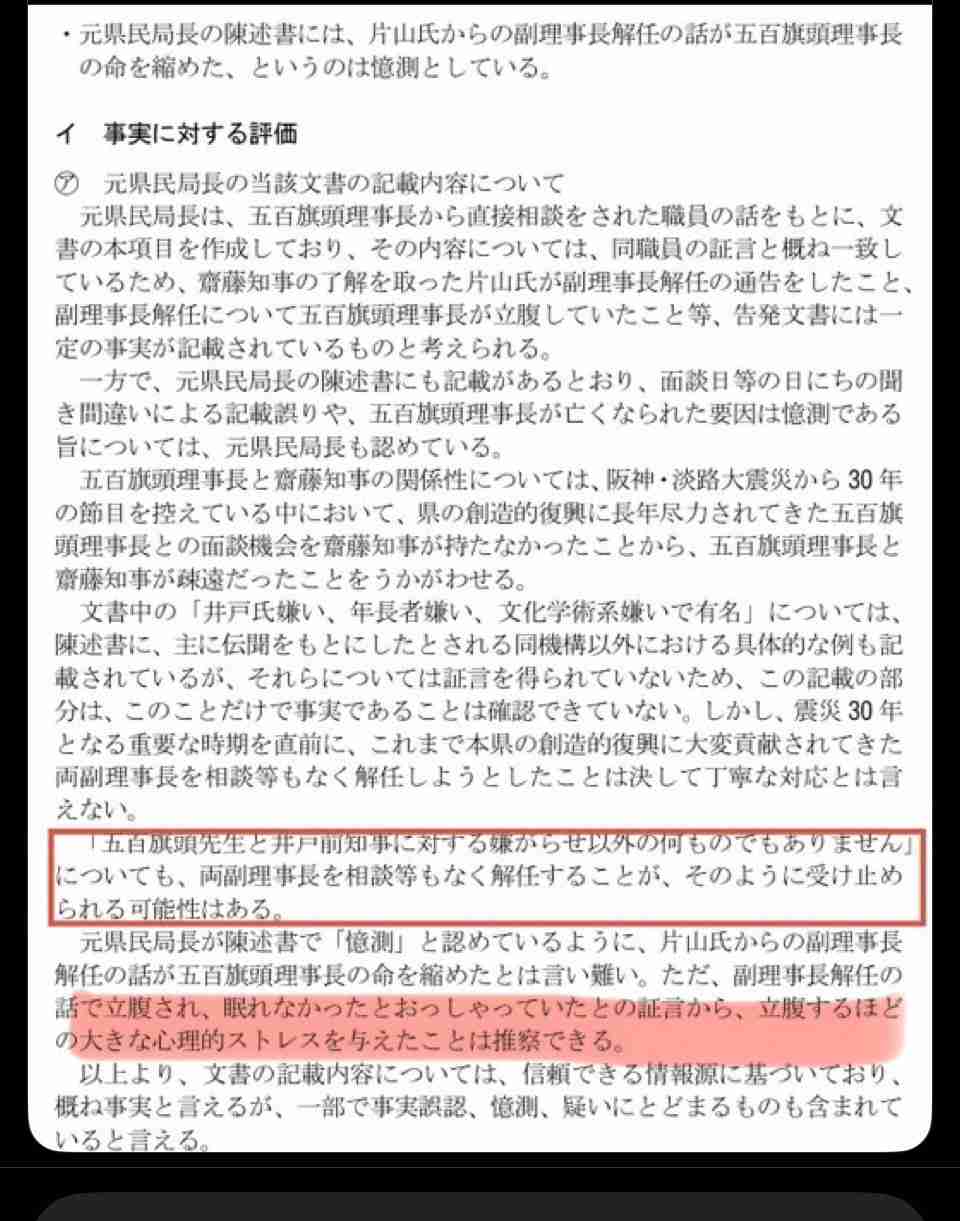 NHK党立花党首デマで賠償命令　兵庫県議被害「世論誘導の意図」