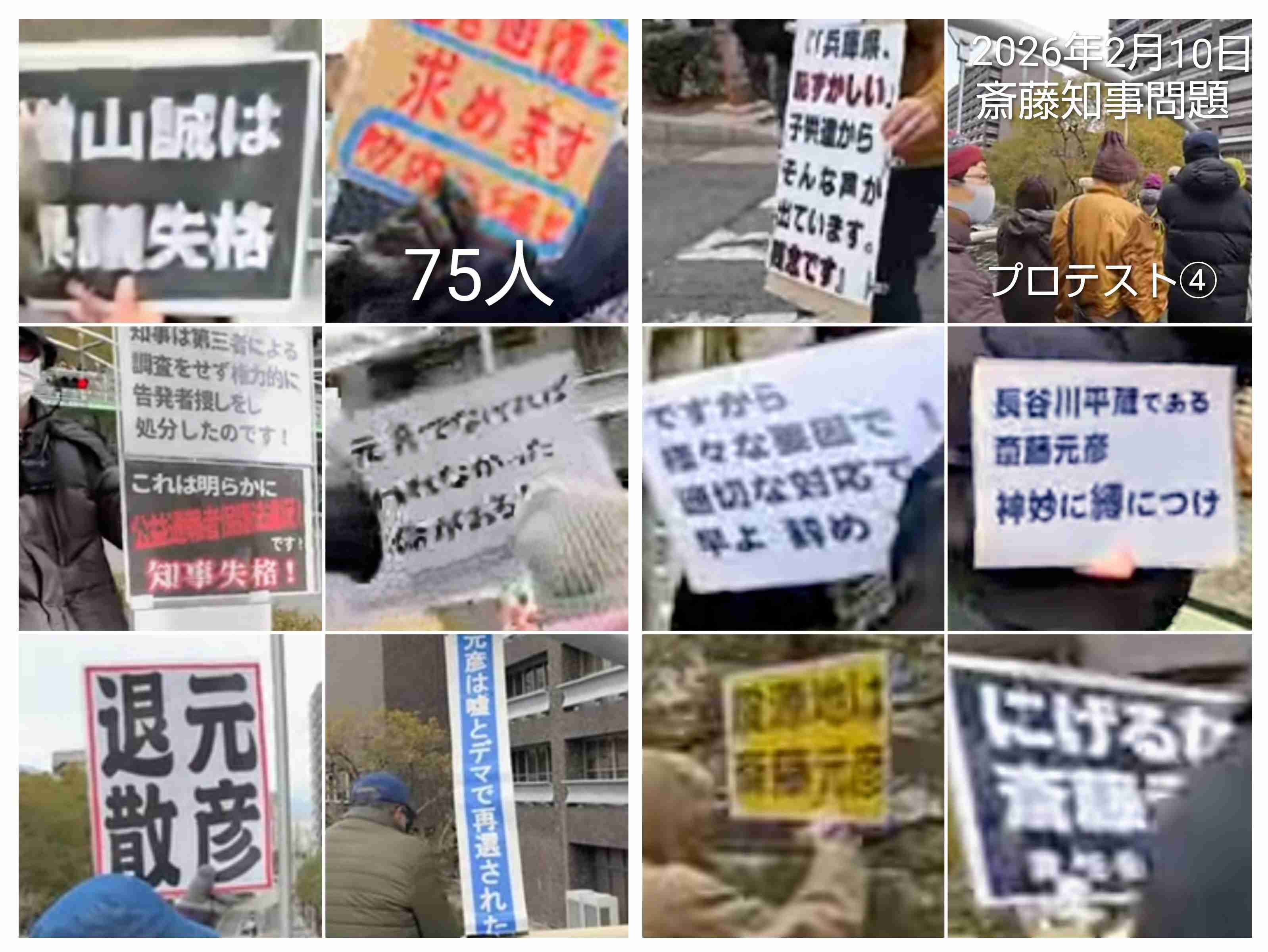 NHK党立花党首デマで賠償命令　兵庫県議被害「世論誘導の意図」