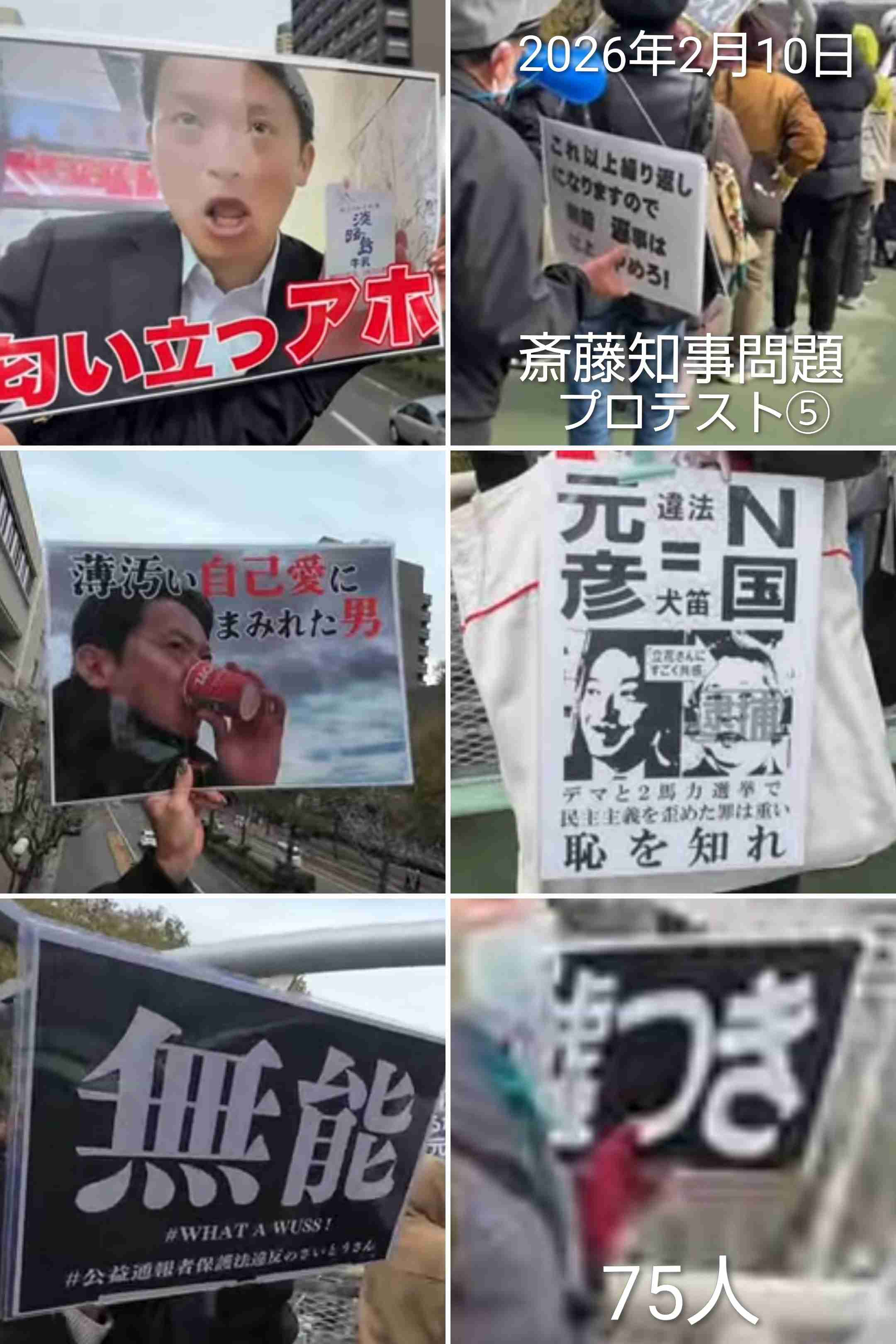 NHK党立花党首デマで賠償命令　兵庫県議被害「世論誘導の意図」
