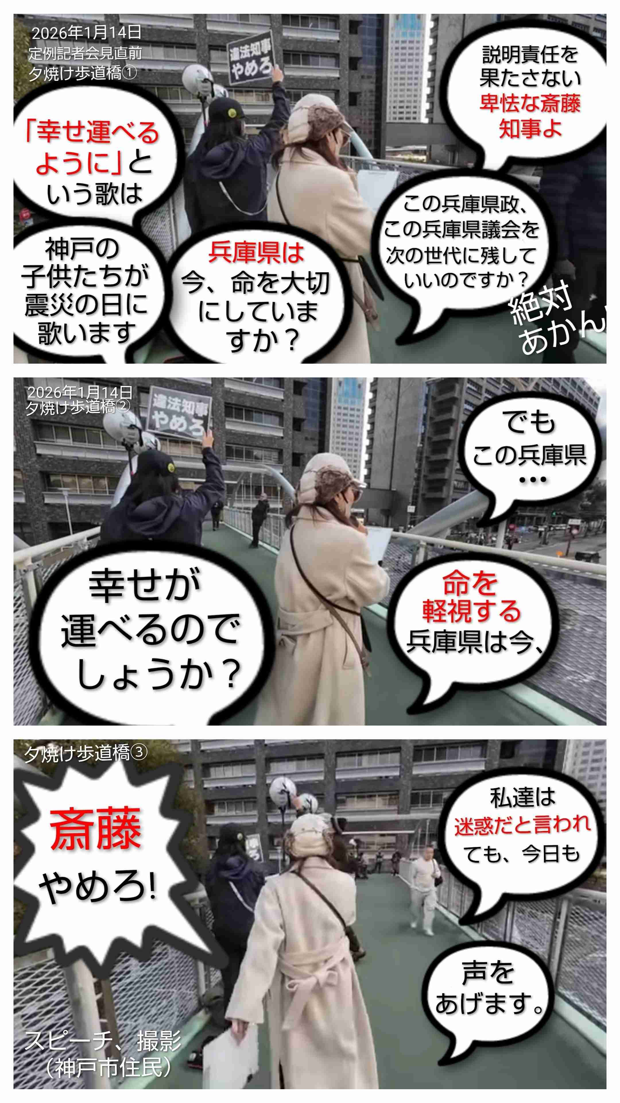 NHK党立花党首デマで賠償命令　兵庫県議被害「世論誘導の意図」