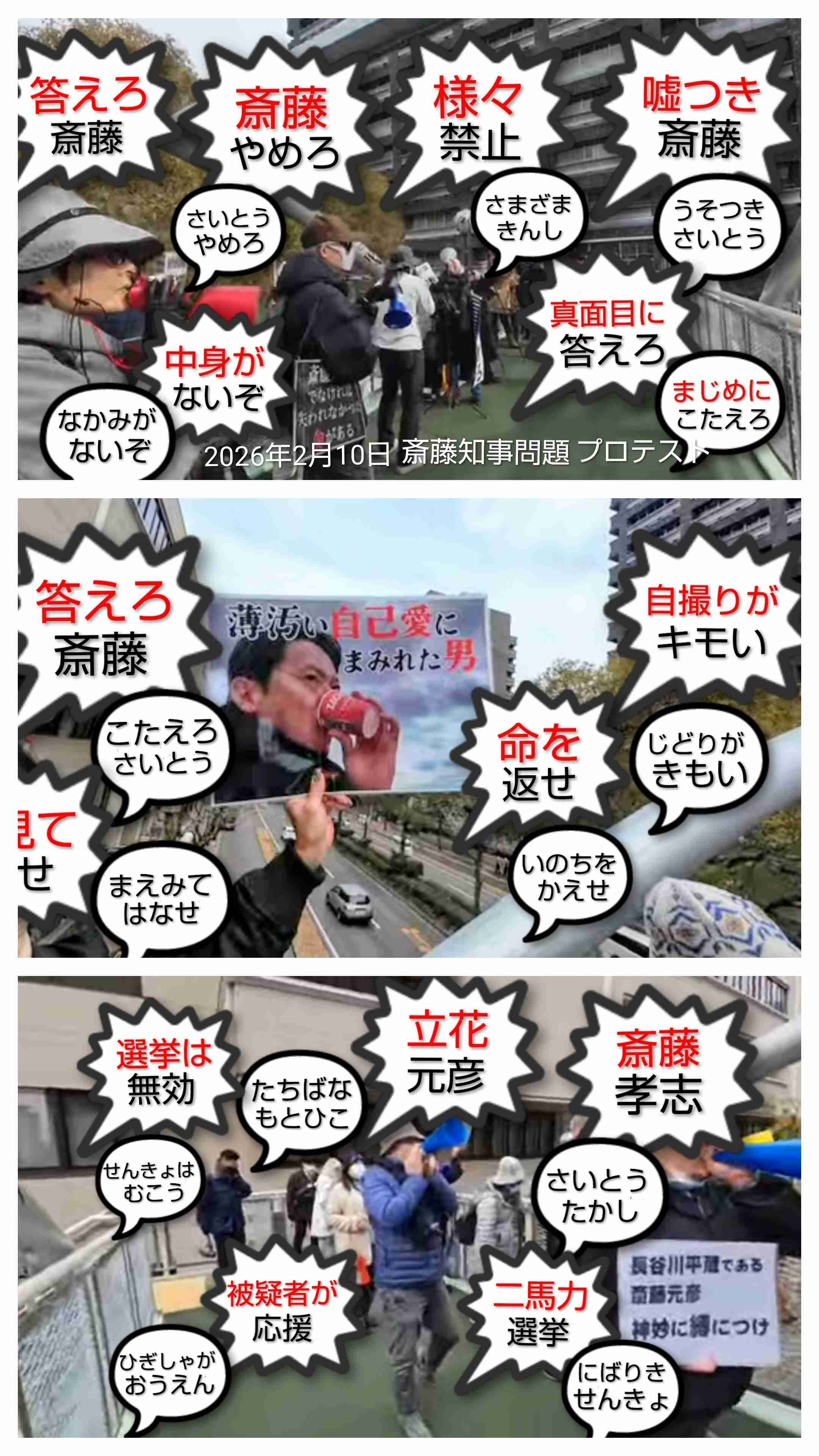 NHK党立花党首デマで賠償命令　兵庫県議被害「世論誘導の意図」