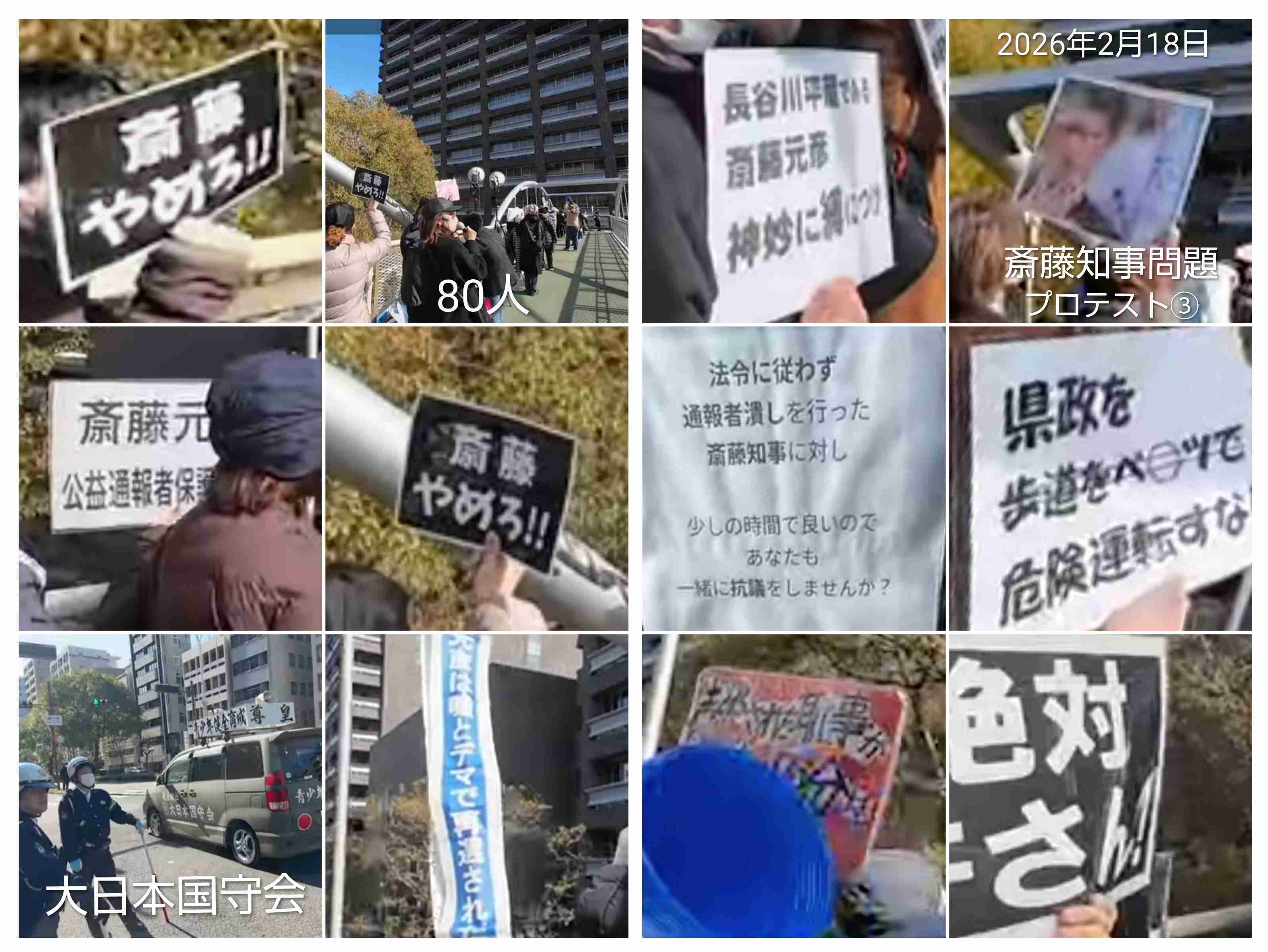 NHK党立花党首デマで賠償命令　兵庫県議被害「世論誘導の意図」