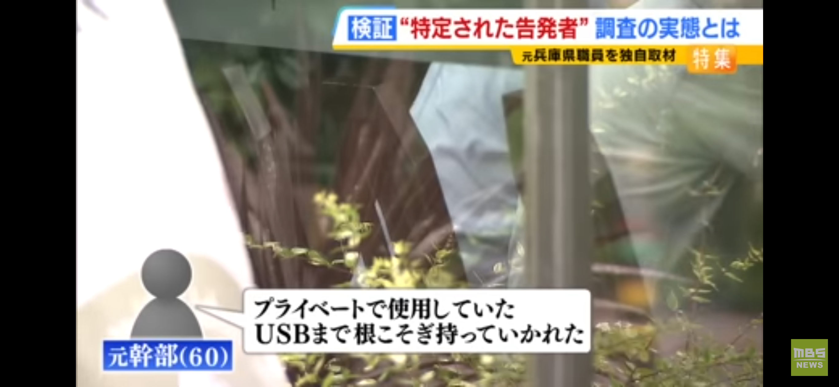 NHK党立花党首デマで賠償命令　兵庫県議被害「世論誘導の意図」