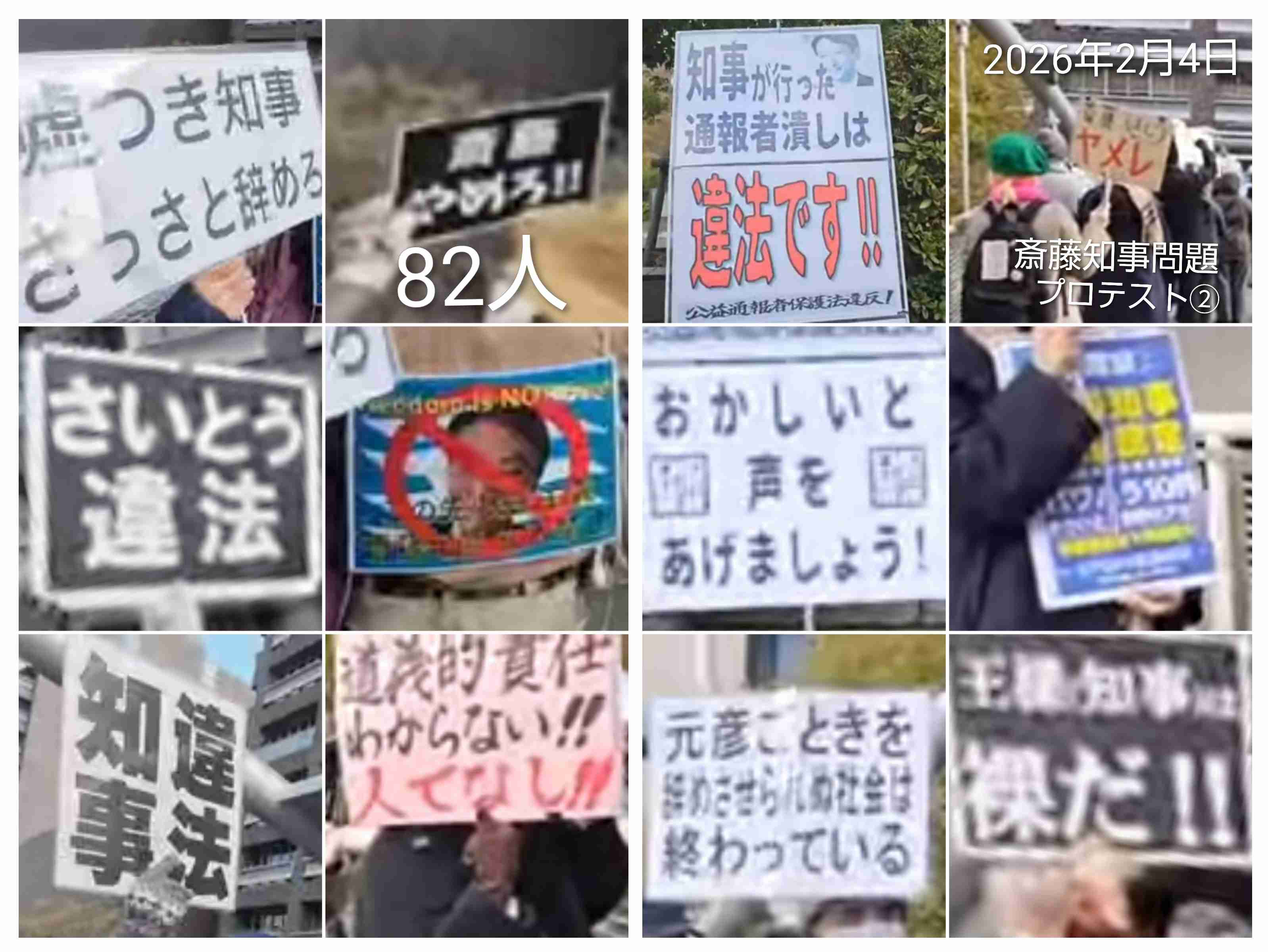 NHK党立花党首デマで賠償命令　兵庫県議被害「世論誘導の意図」