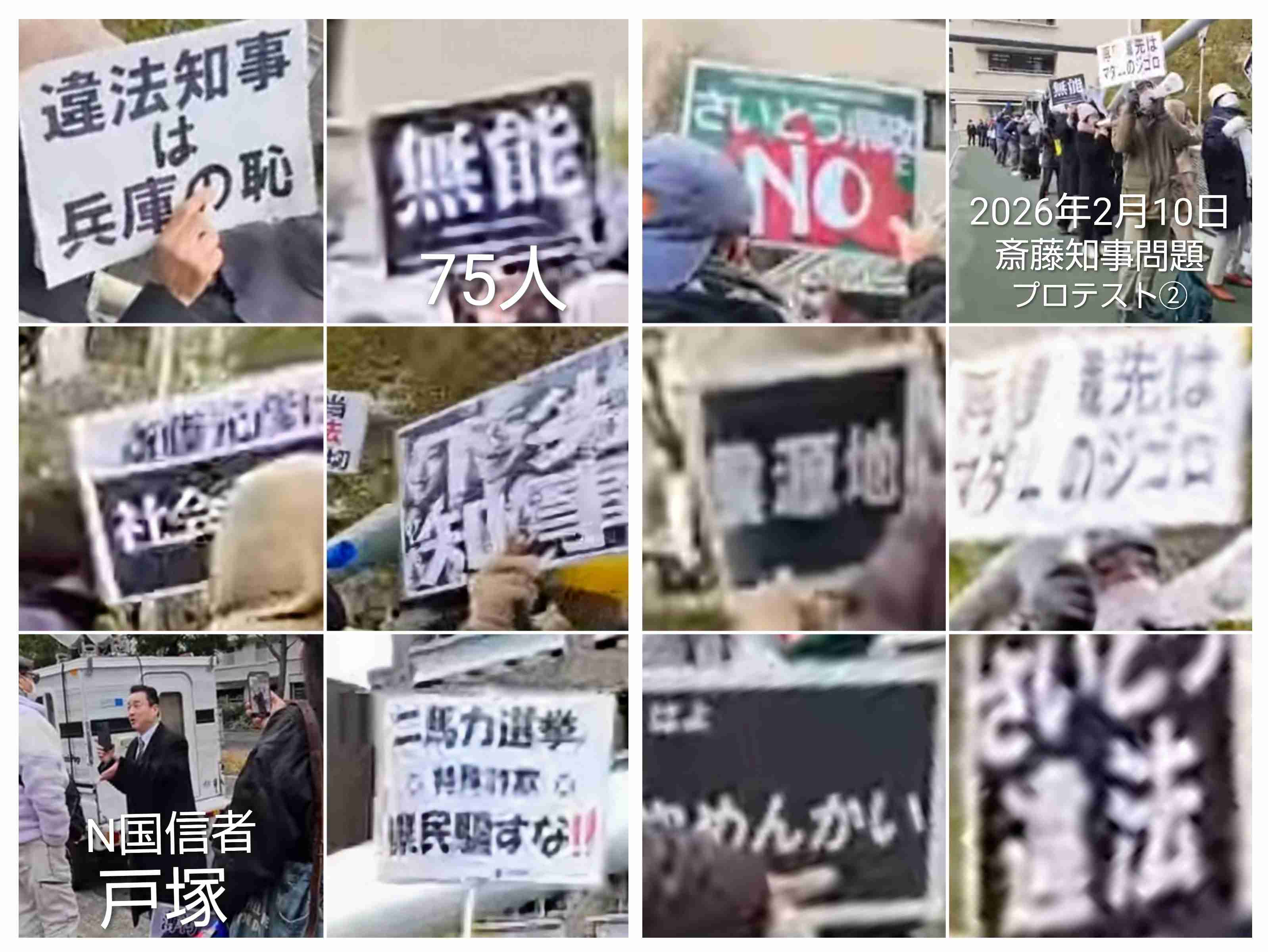 NHK党立花党首デマで賠償命令　兵庫県議被害「世論誘導の意図」