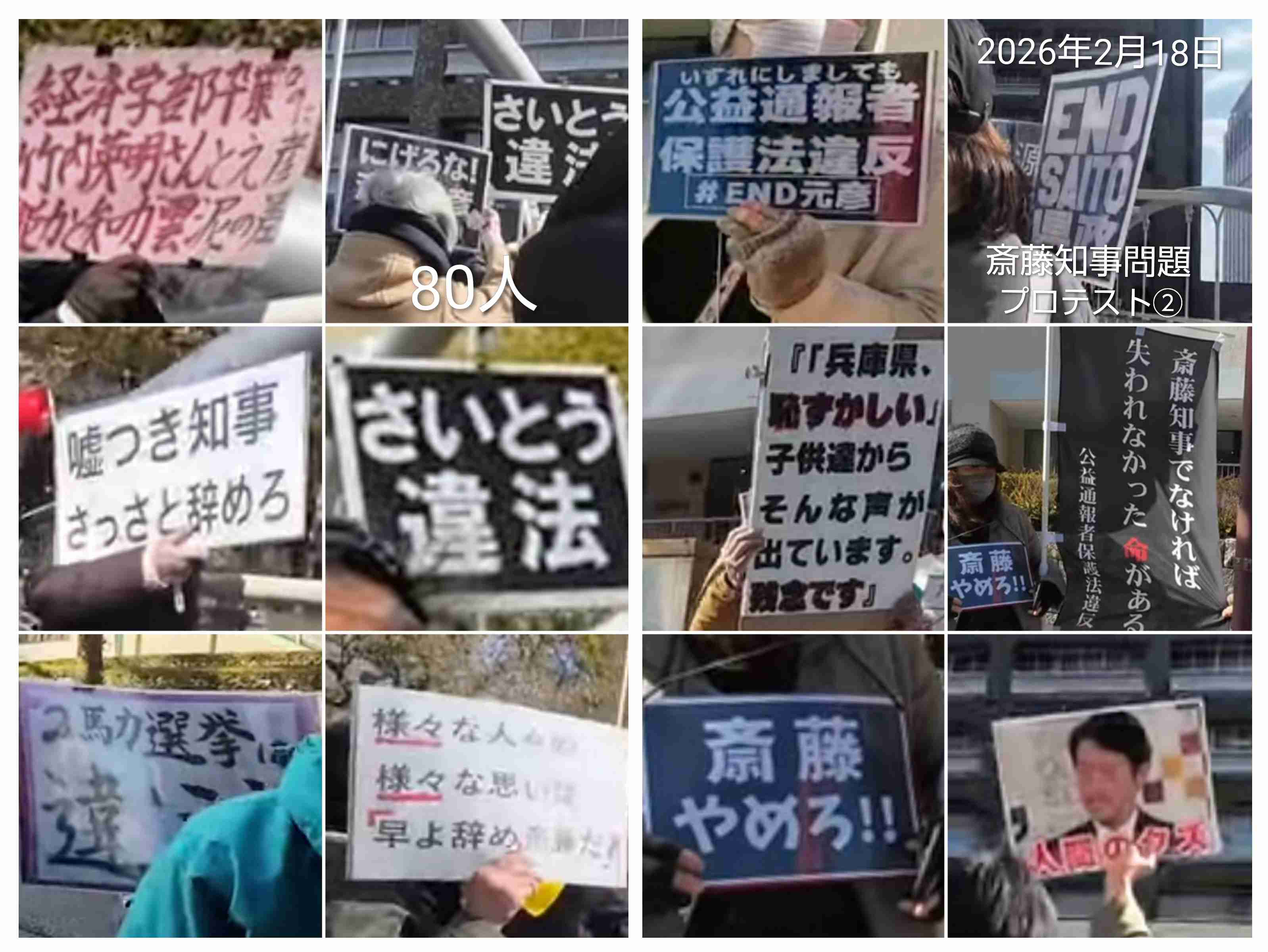 NHK党立花党首デマで賠償命令　兵庫県議被害「世論誘導の意図」