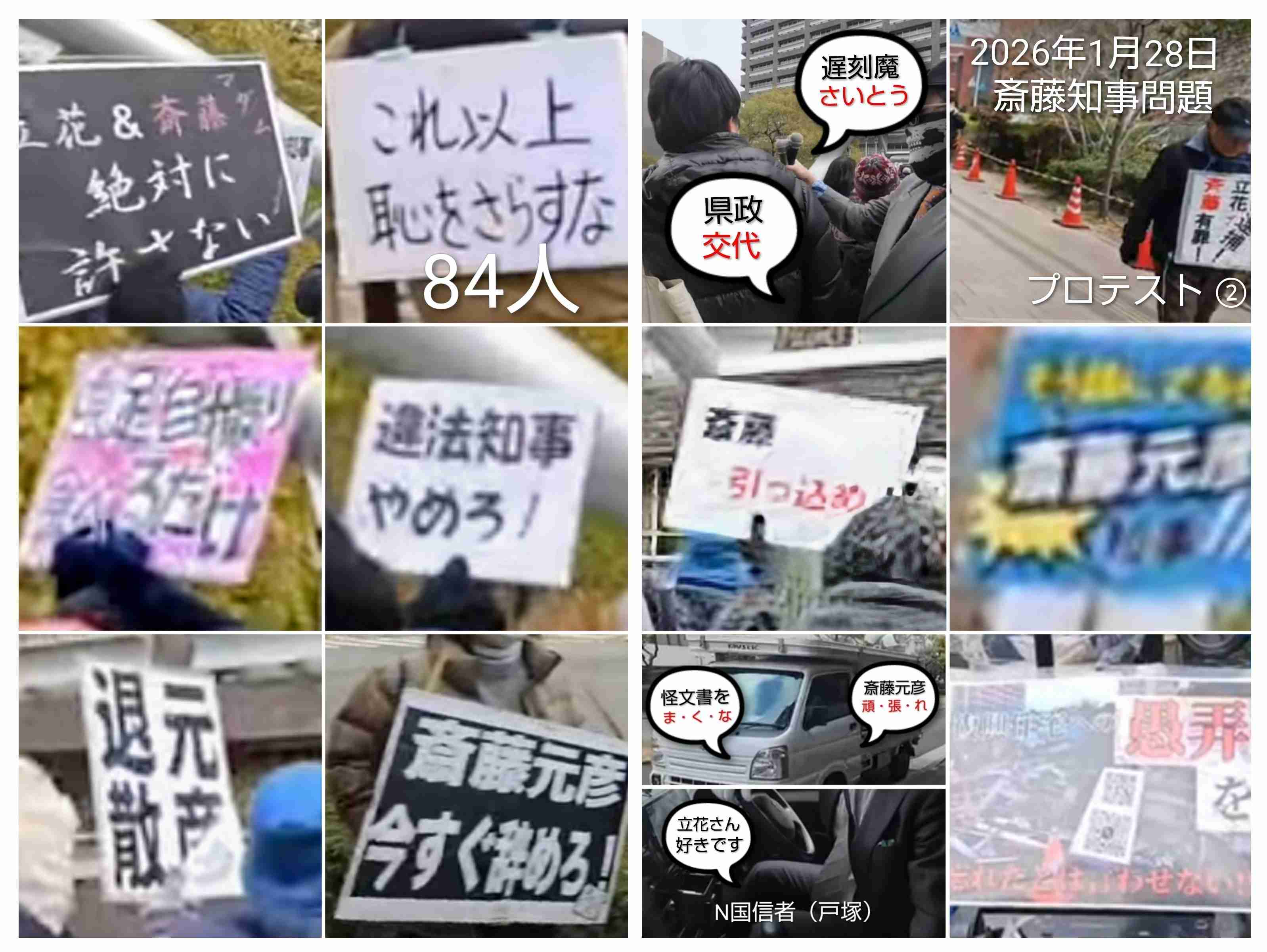 NHK党立花党首デマで賠償命令　兵庫県議被害「世論誘導の意図」