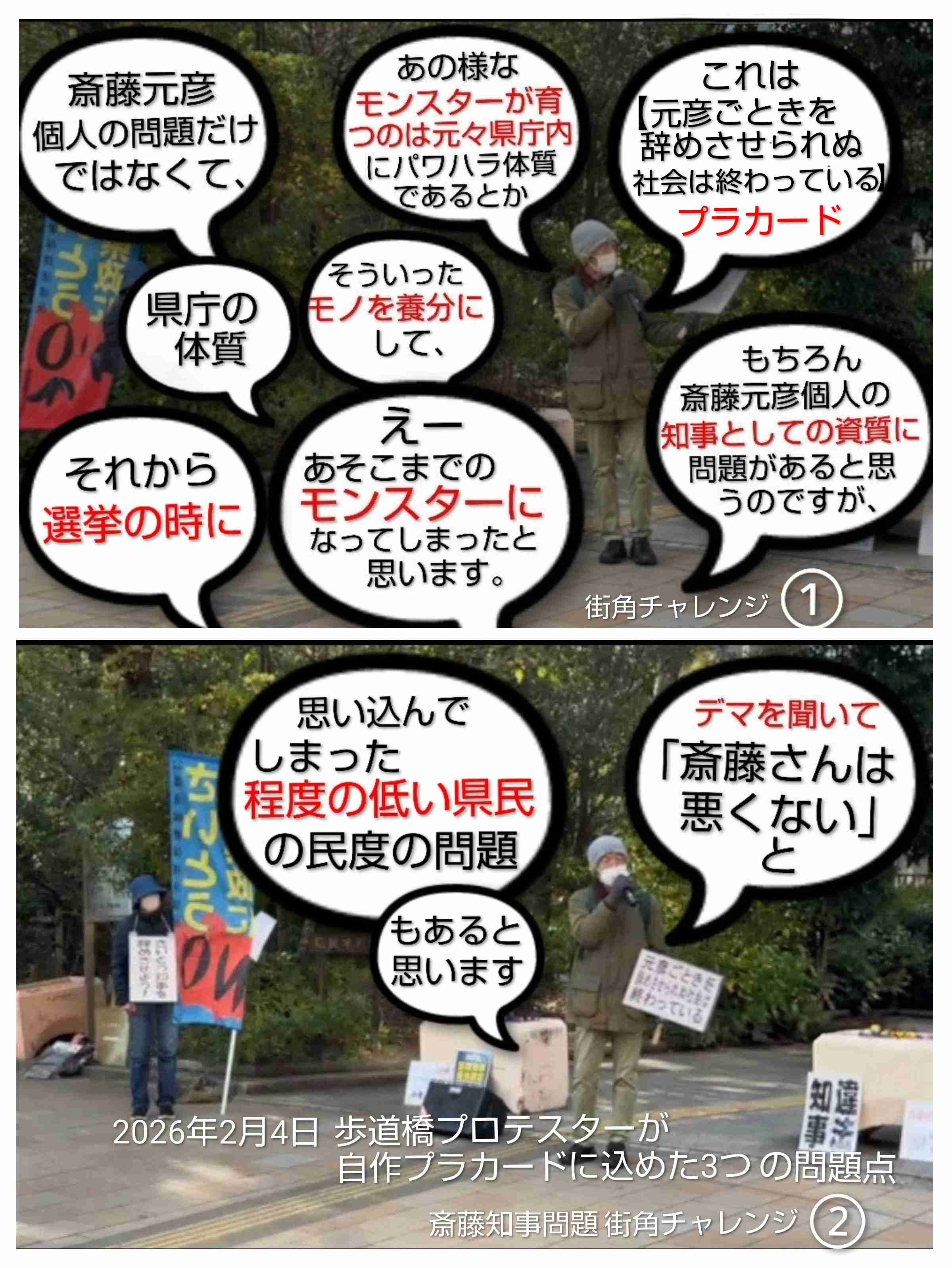 NHK党立花党首デマで賠償命令　兵庫県議被害「世論誘導の意図」